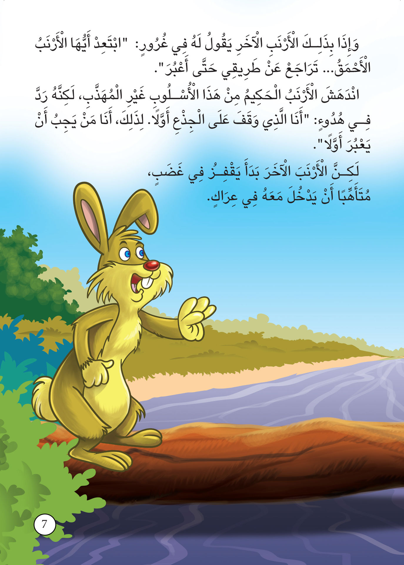 Read a story to your child every day Vol 3